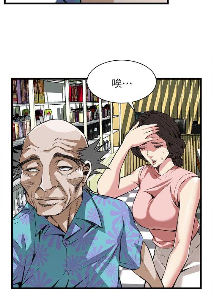 《窥视者2》第88话 88_逐渐习惯 第16页