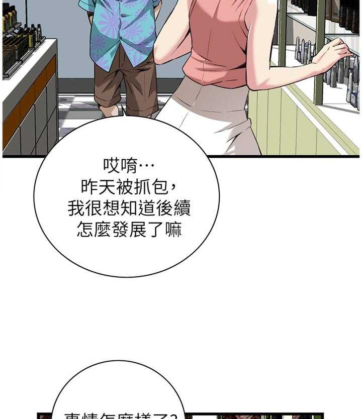 《窥视者2》第88话 88_逐渐习惯 第7页