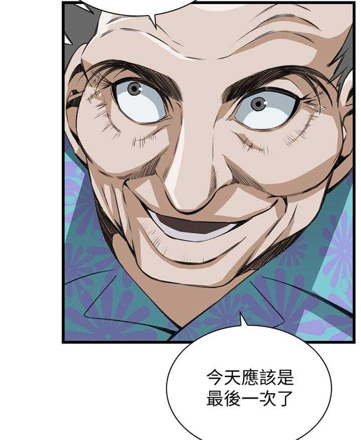 《窥视者2》第89话 89_最后一次 第13页