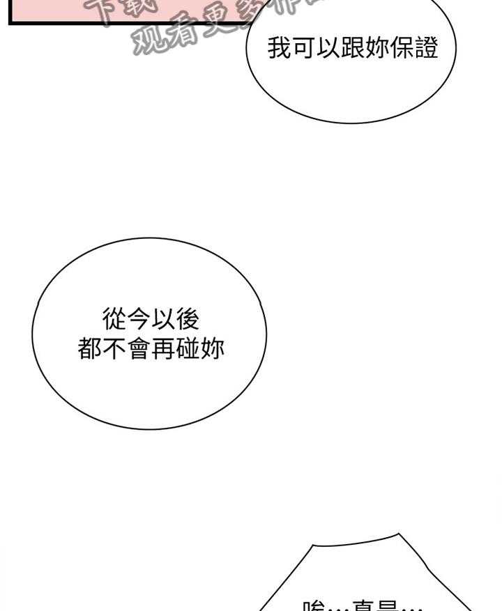《窥视者2》第89话 89_最后一次 第15页