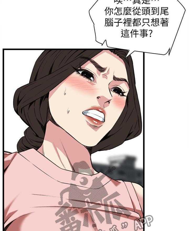 《窥视者2》第89话 89_最后一次 第16页