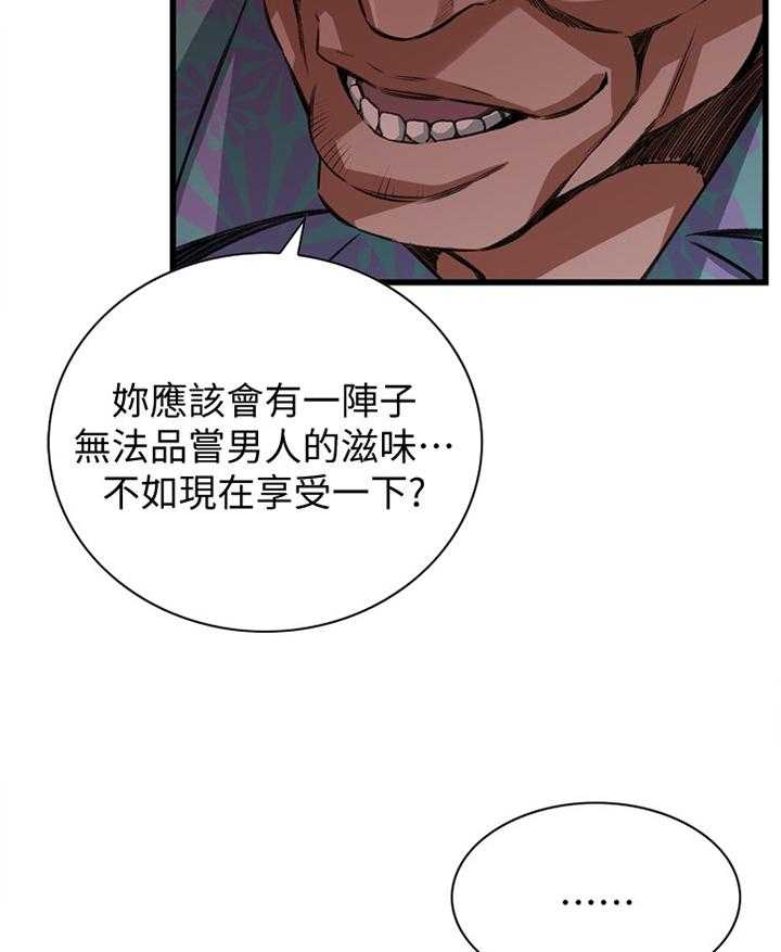 《窥视者2》第89话 89_最后一次 第18页