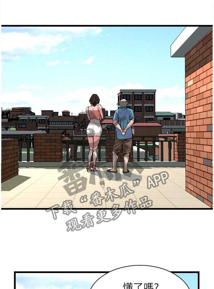 《窥视者2》第89话 89_最后一次 第1页