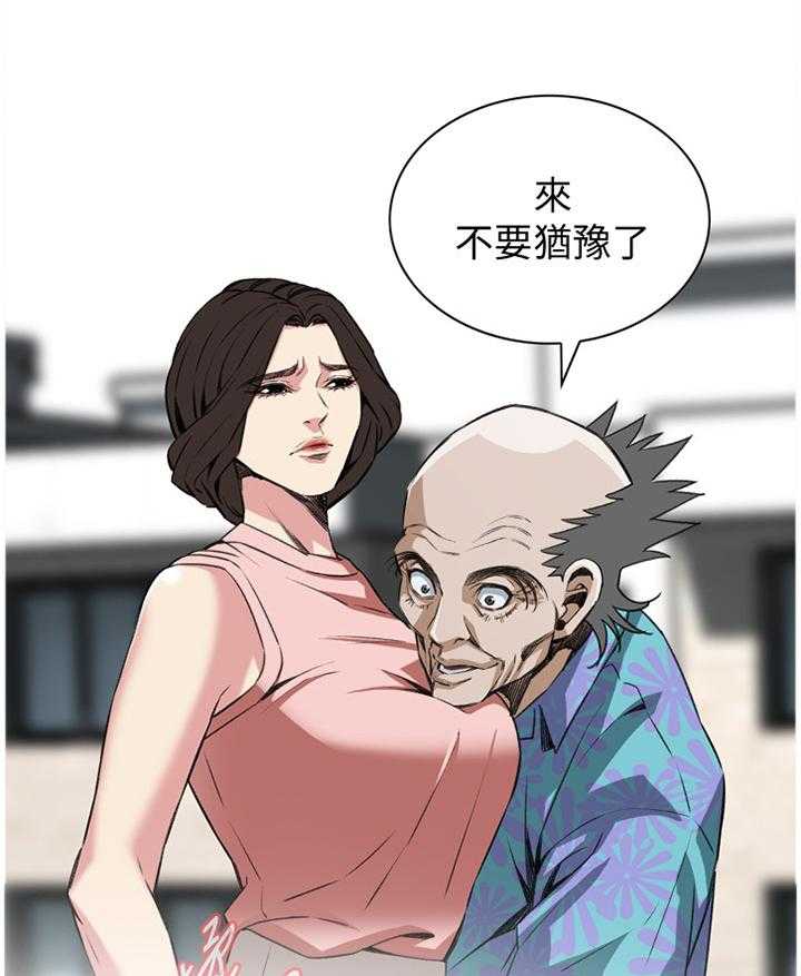 《窥视者2》第89话 89_最后一次 第20页