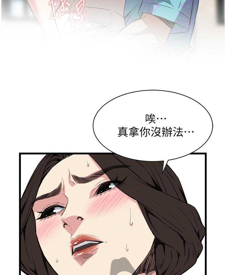 《窥视者2》第89话 89_最后一次 第21页