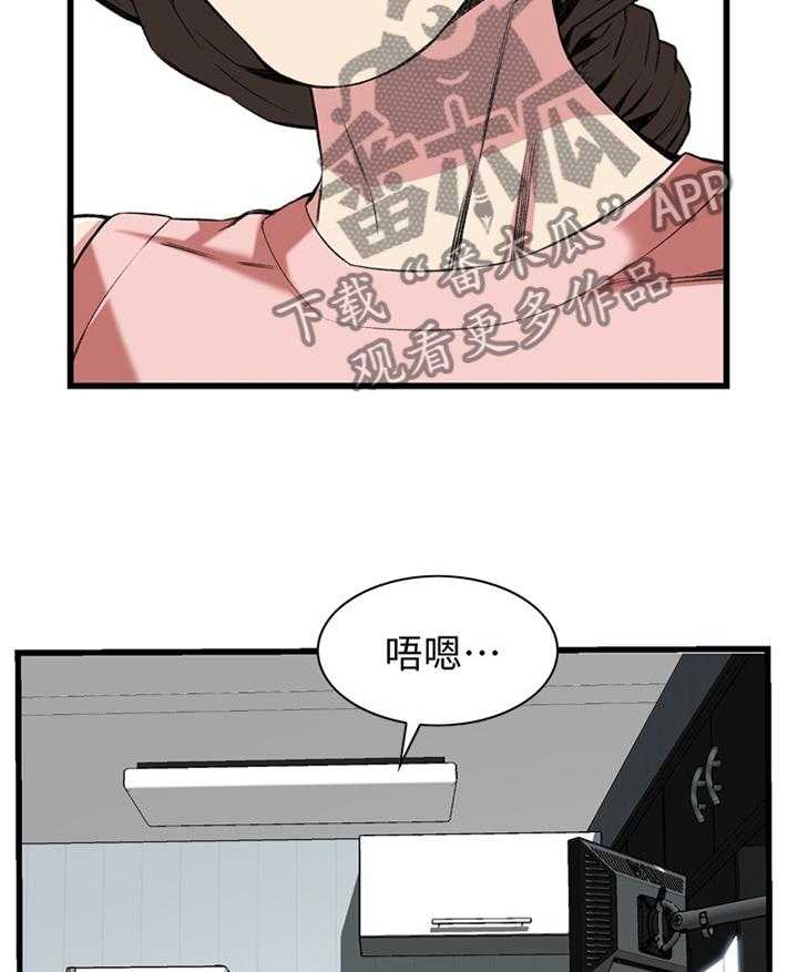 《窥视者2》第89话 89_最后一次 第22页