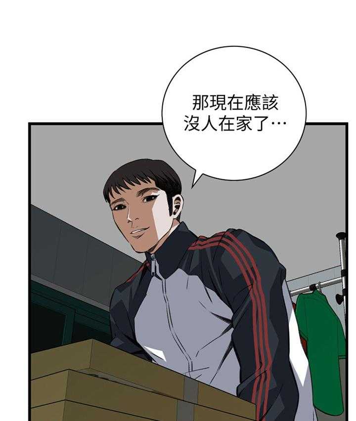 《窥视者2》第89话 89_最后一次 第25页