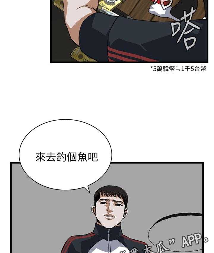 《窥视者2》第89话 89_最后一次 第27页