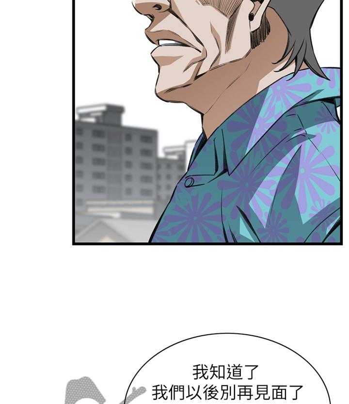 《窥视者2》第89话 89_最后一次 第5页