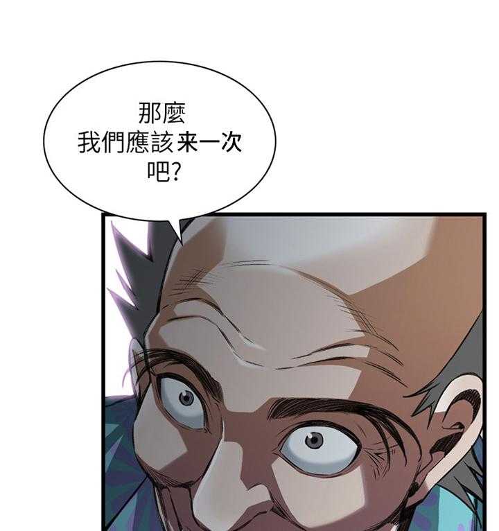 《窥视者2》第89话 89_最后一次 第8页