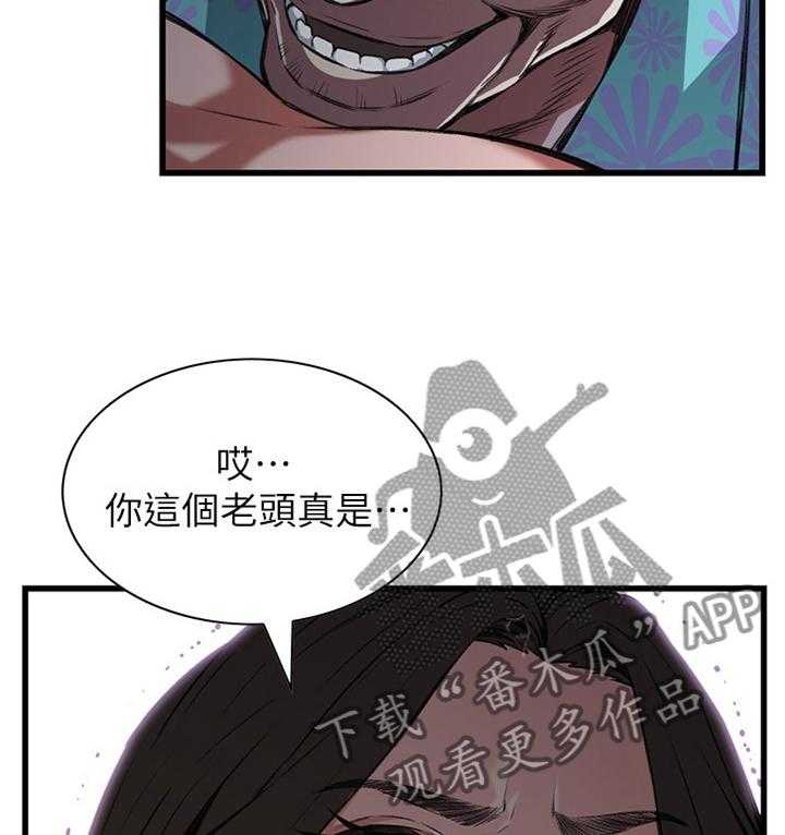 《窥视者2》第89话 89_最后一次 第9页