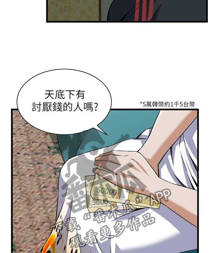《窥视者2》第92话 92_有求于你 第15页
