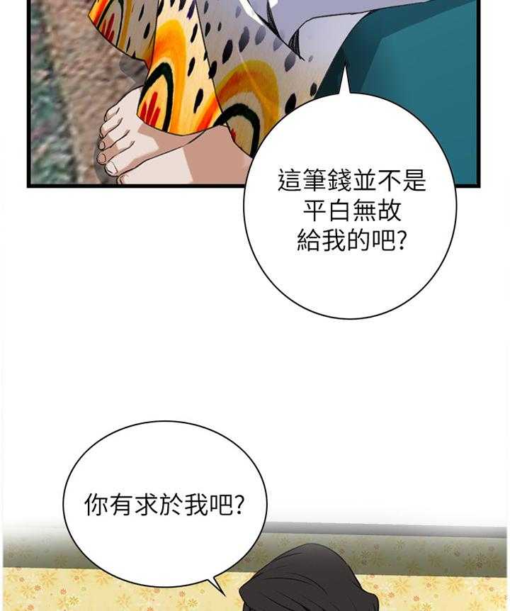 《窥视者2》第92话 92_有求于你 第16页