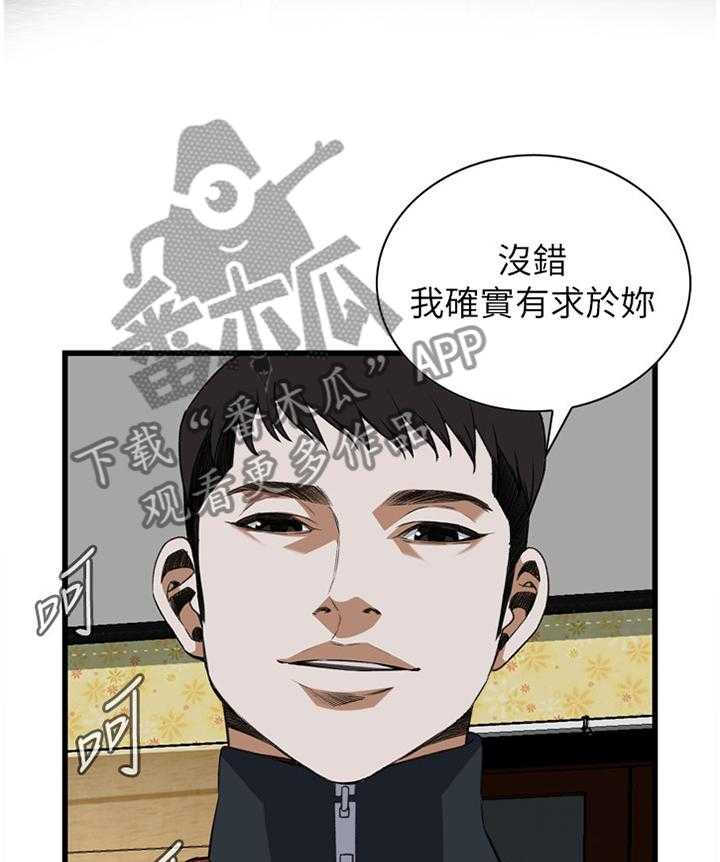 《窥视者2》第92话 92_有求于你 第18页