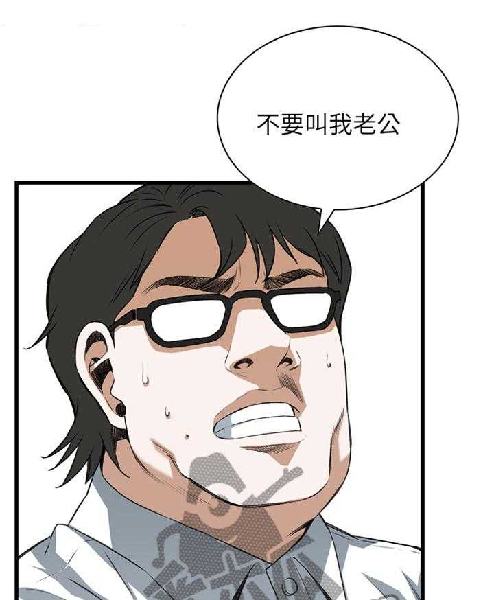 《窥视者2》第92话 92_有求于你 第1页