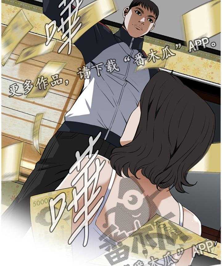 《窥视者2》第92话 92_有求于你 第20页