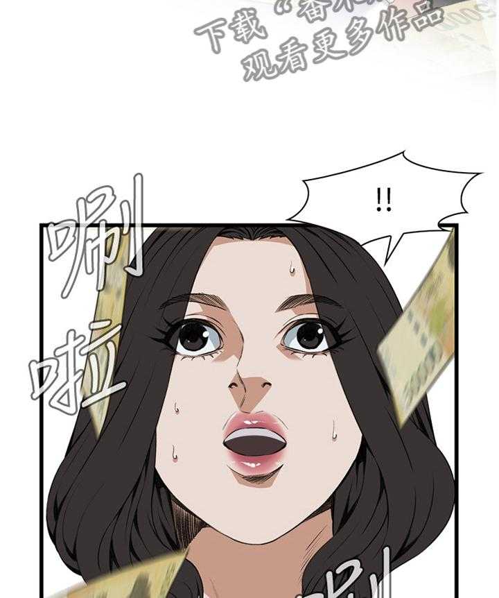 《窥视者2》第92话 92_有求于你 第21页