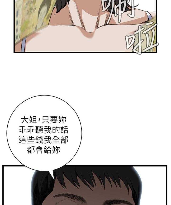 《窥视者2》第92话 92_有求于你 第22页
