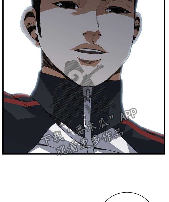 《窥视者2》第92话 92_有求于你 第23页
