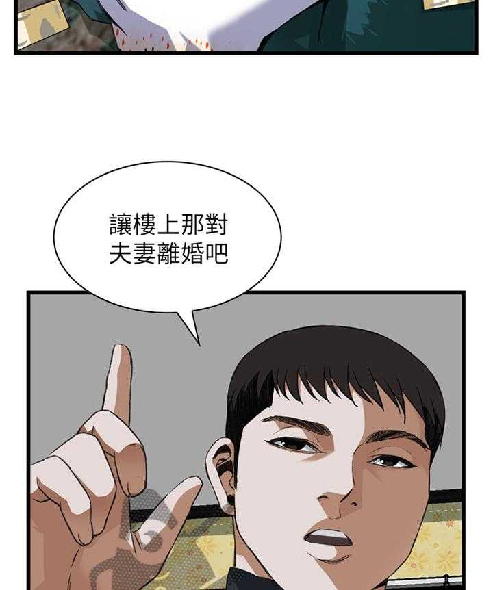 《窥视者2》第92话 92_有求于你 第25页