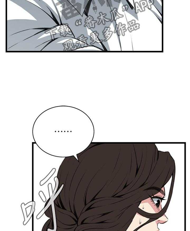 《窥视者2》第92话 92_有求于你 第2页