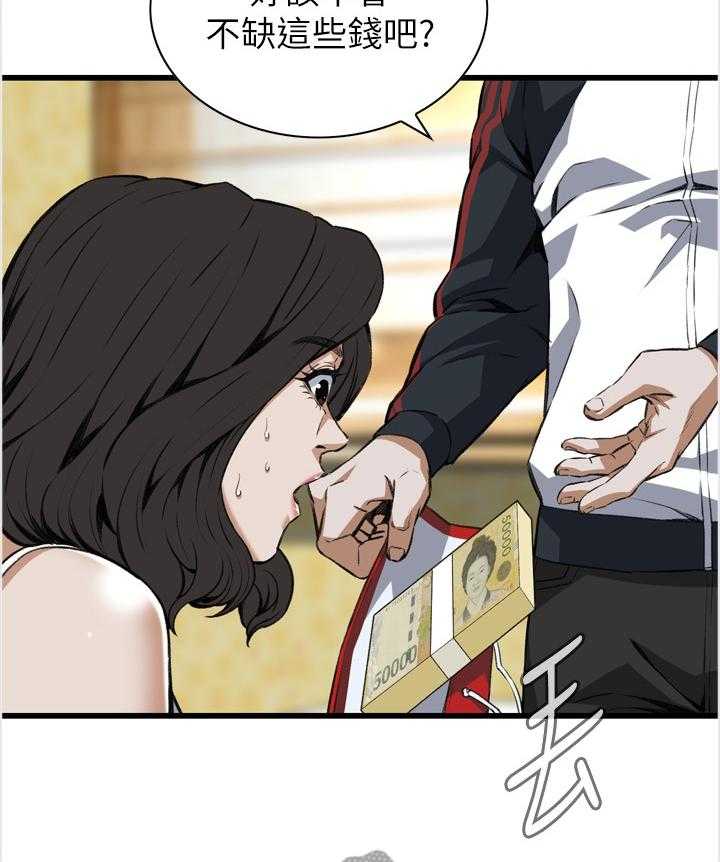 《窥视者2》第92话 92_有求于你 第33页