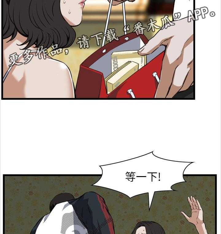 《窥视者2》第92话 92_有求于你 第36页