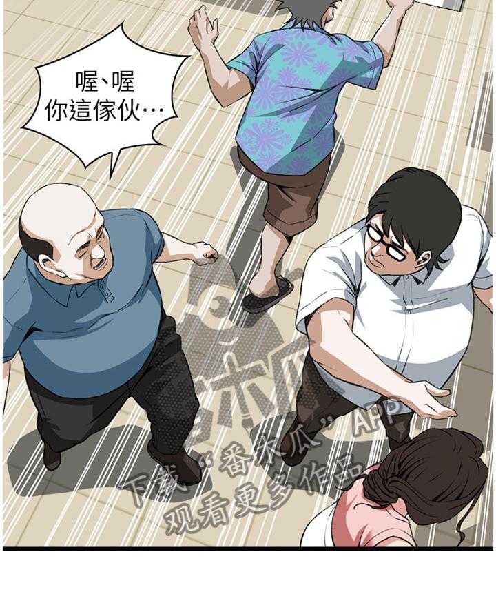 《窥视者2》第92话 92_有求于你 第6页
