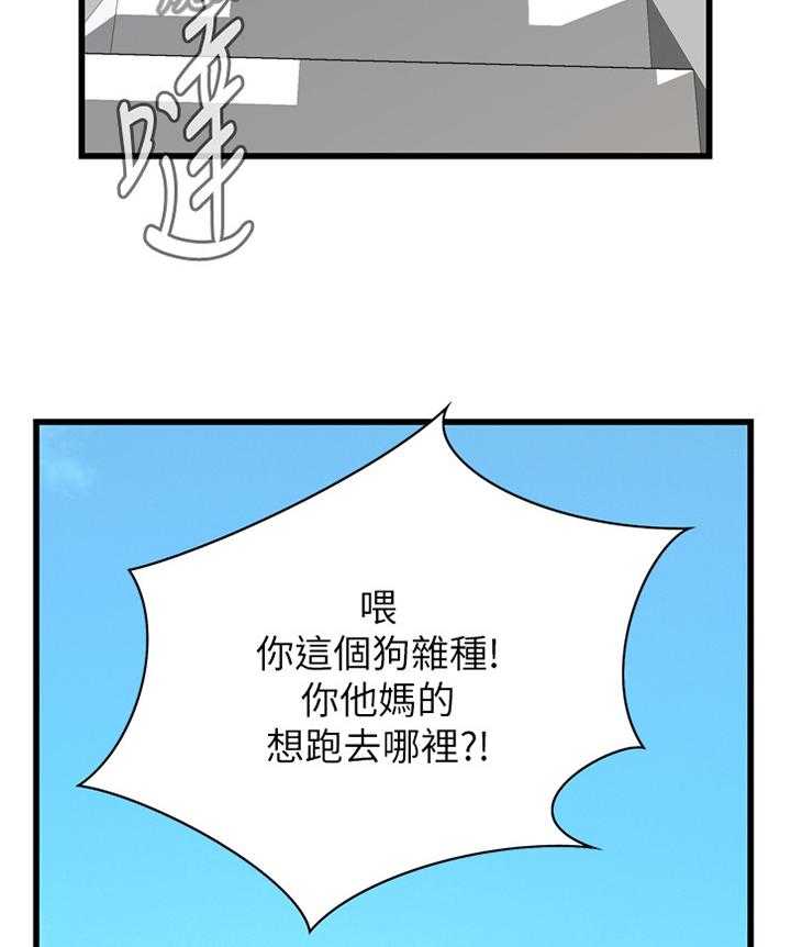 《窥视者2》第92话 92_有求于你 第9页
