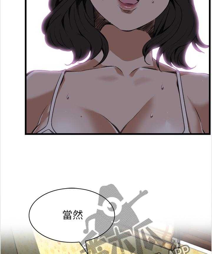 《窥视者2》第93话 93_信赖的关系 第10页