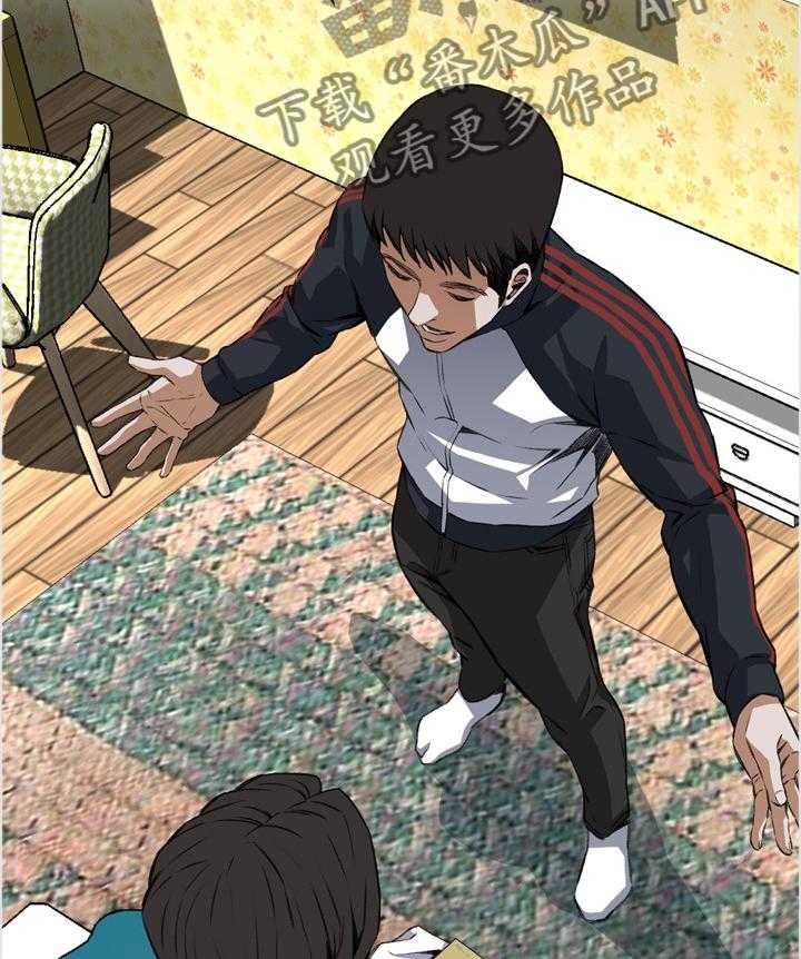 《窥视者2》第93话 93_信赖的关系 第11页