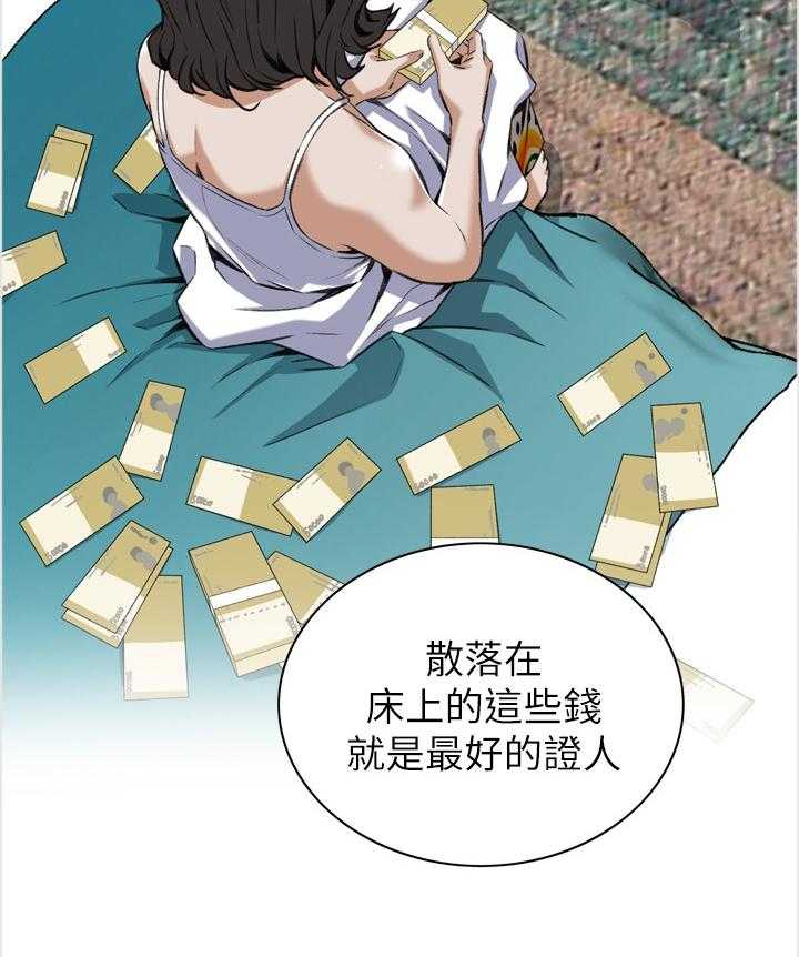 《窥视者2》第93话 93_信赖的关系 第12页