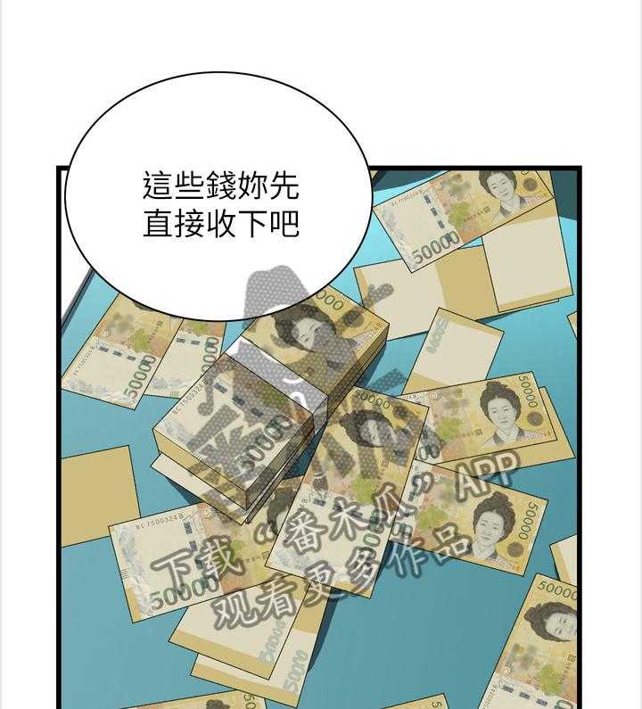 《窥视者2》第93话 93_信赖的关系 第13页
