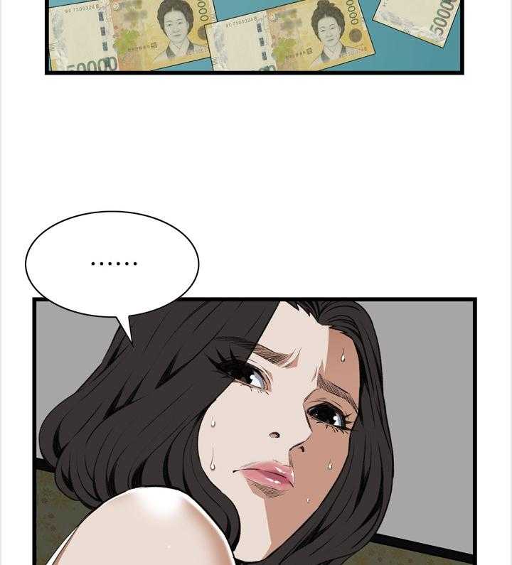 《窥视者2》第93话 93_信赖的关系 第14页
