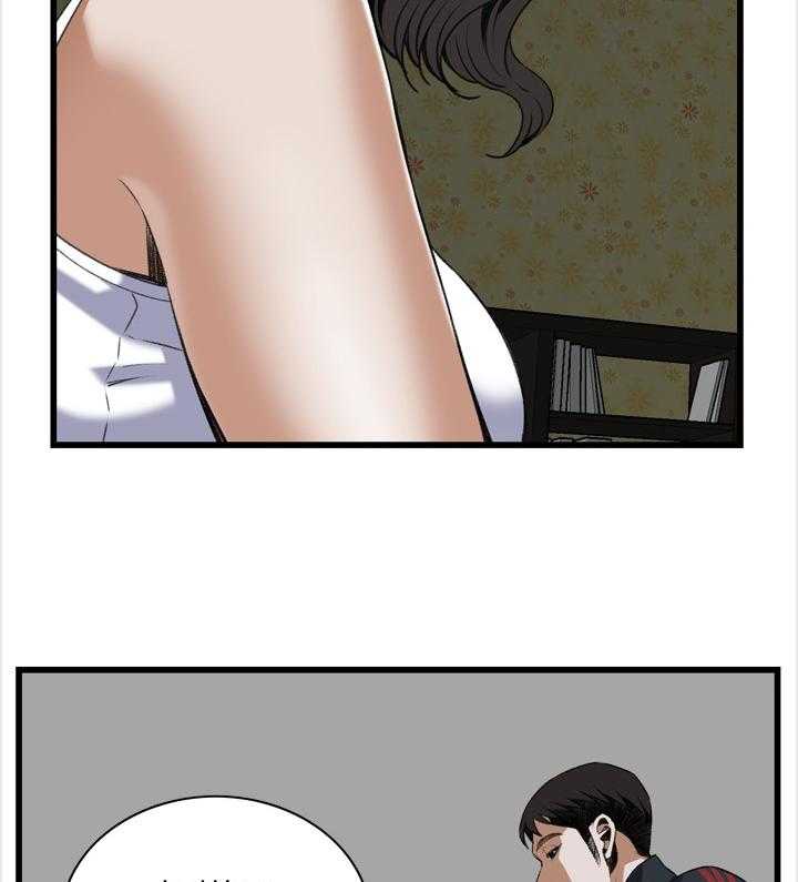 《窥视者2》第93话 93_信赖的关系 第15页