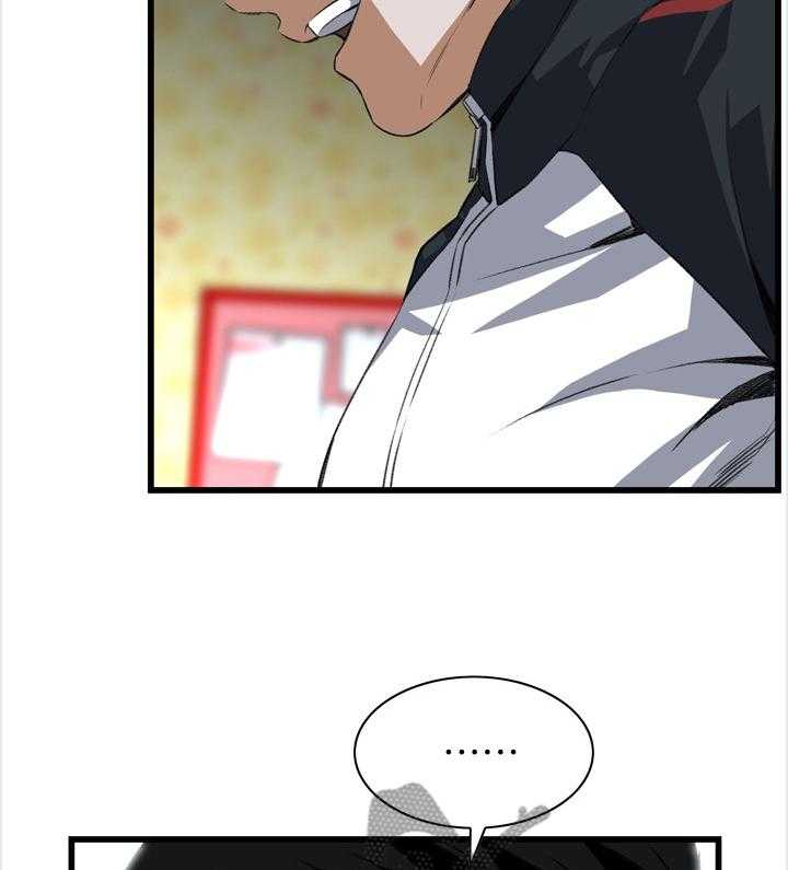 《窥视者2》第93话 93_信赖的关系 第18页