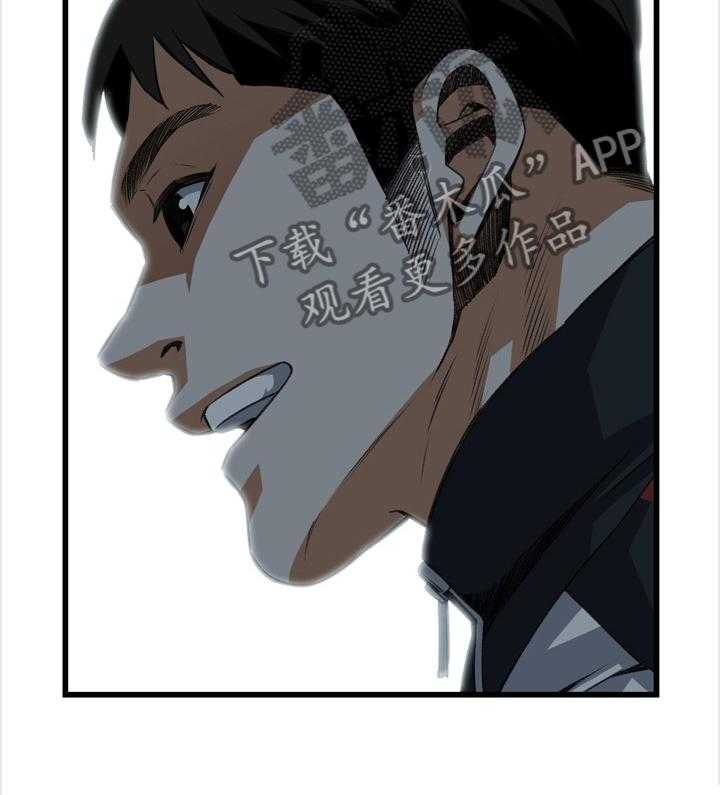 《窥视者2》第93话 93_信赖的关系 第19页