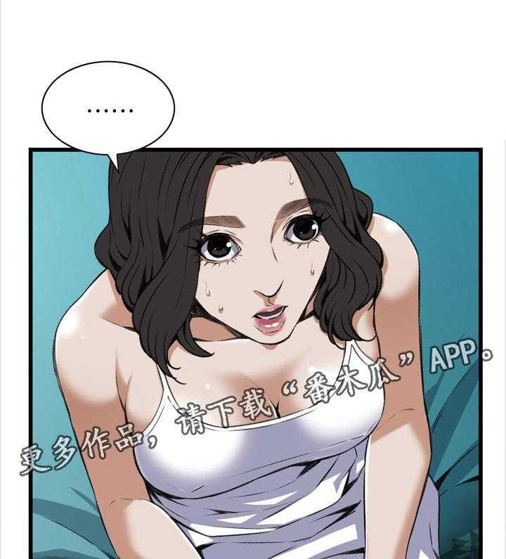 《窥视者2》第93话 93_信赖的关系 第20页