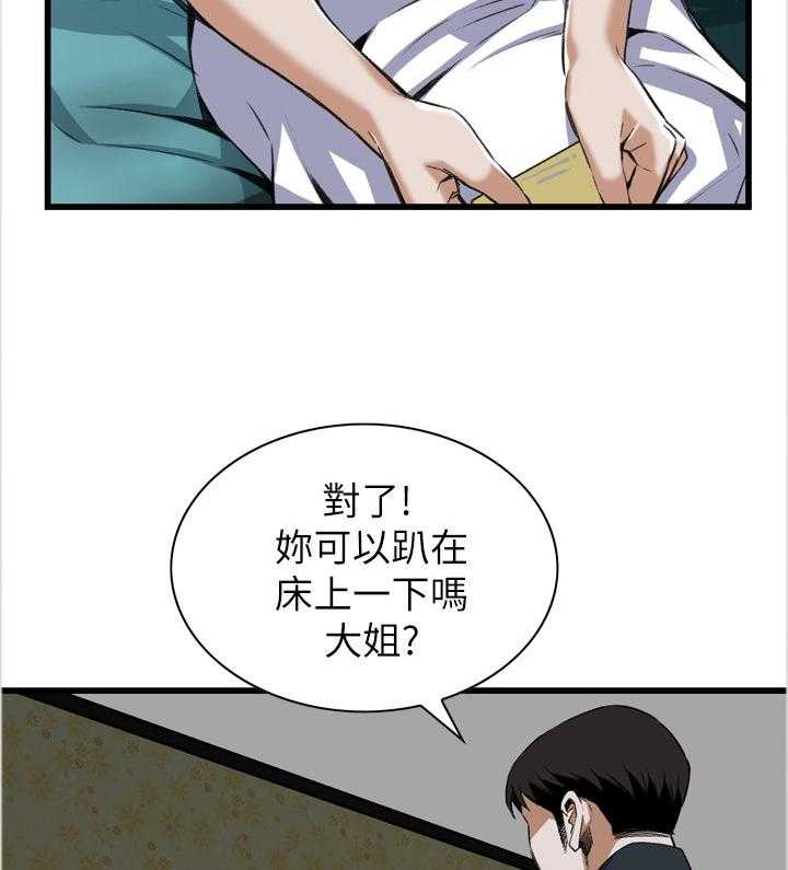 《窥视者2》第93话 93_信赖的关系 第21页