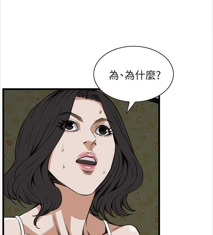 《窥视者2》第93话 93_信赖的关系 第23页