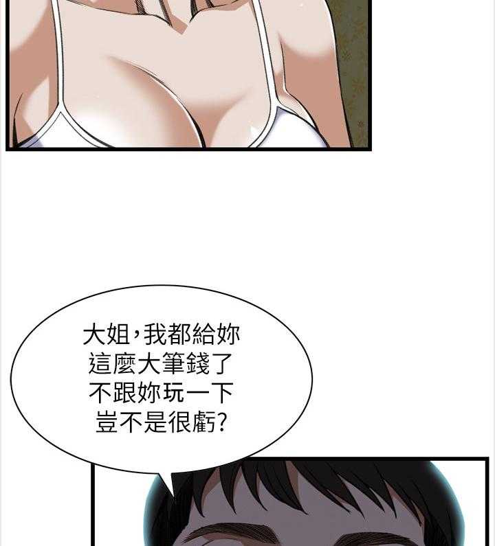 《窥视者2》第93话 93_信赖的关系 第24页