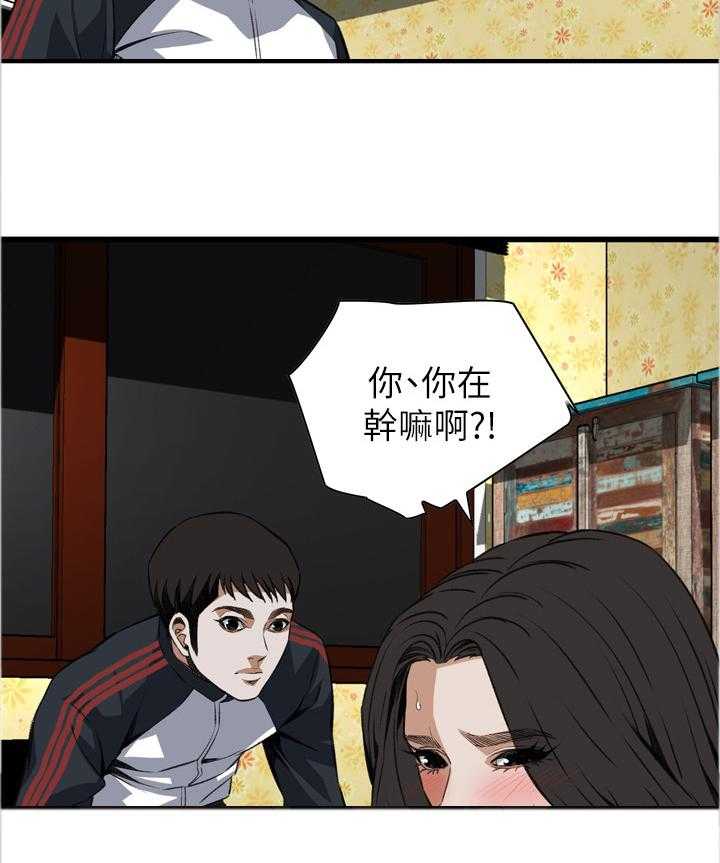 《窥视者2》第93话 93_信赖的关系 第28页