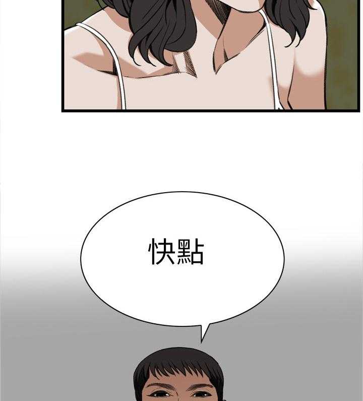 《窥视者2》第93话 93_信赖的关系 第31页