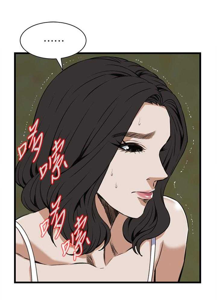 《窥视者2》第93话 93_信赖的关系 第33页