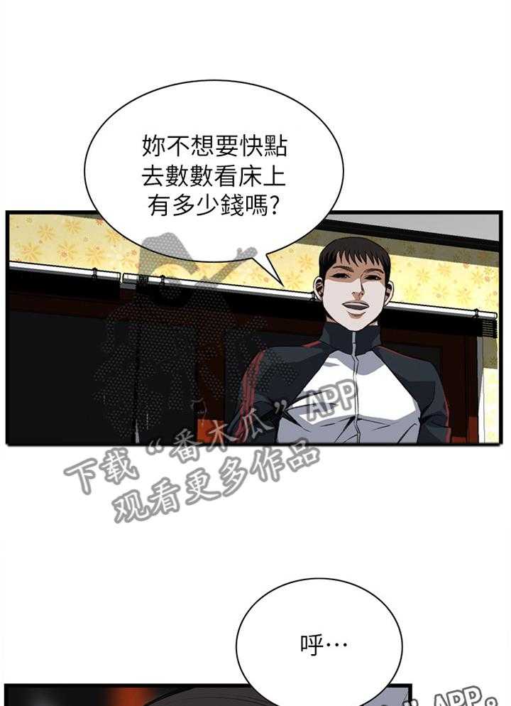 《窥视者2》第93话 93_信赖的关系 第34页
