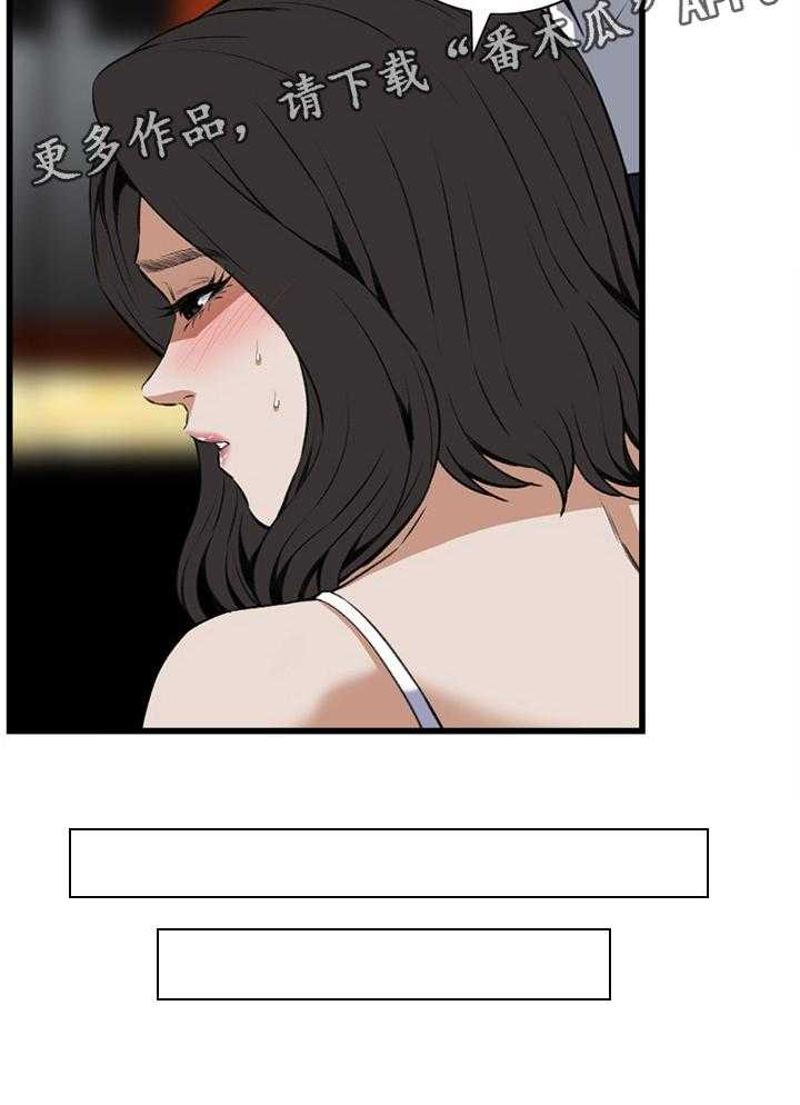 《窥视者2》第93话 93_信赖的关系 第35页