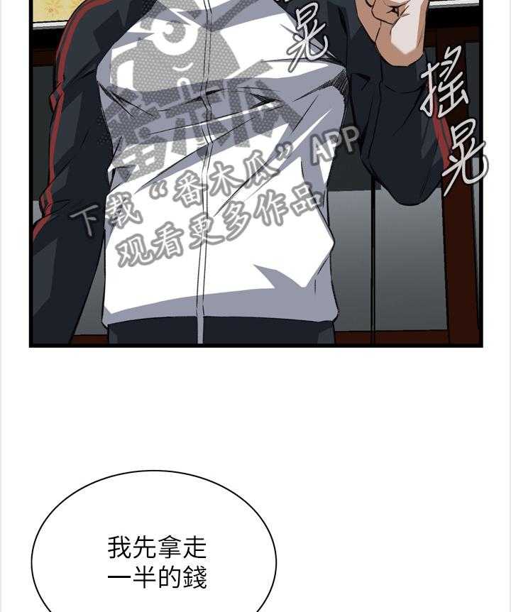 《窥视者2》第93话 93_信赖的关系 第6页