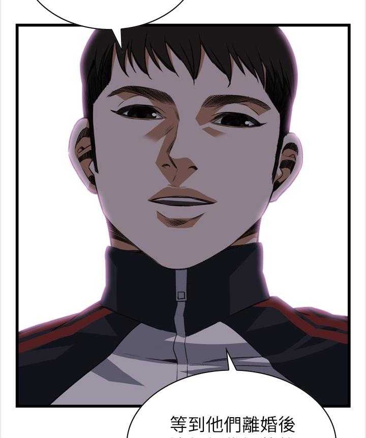 《窥视者2》第93话 93_信赖的关系 第7页