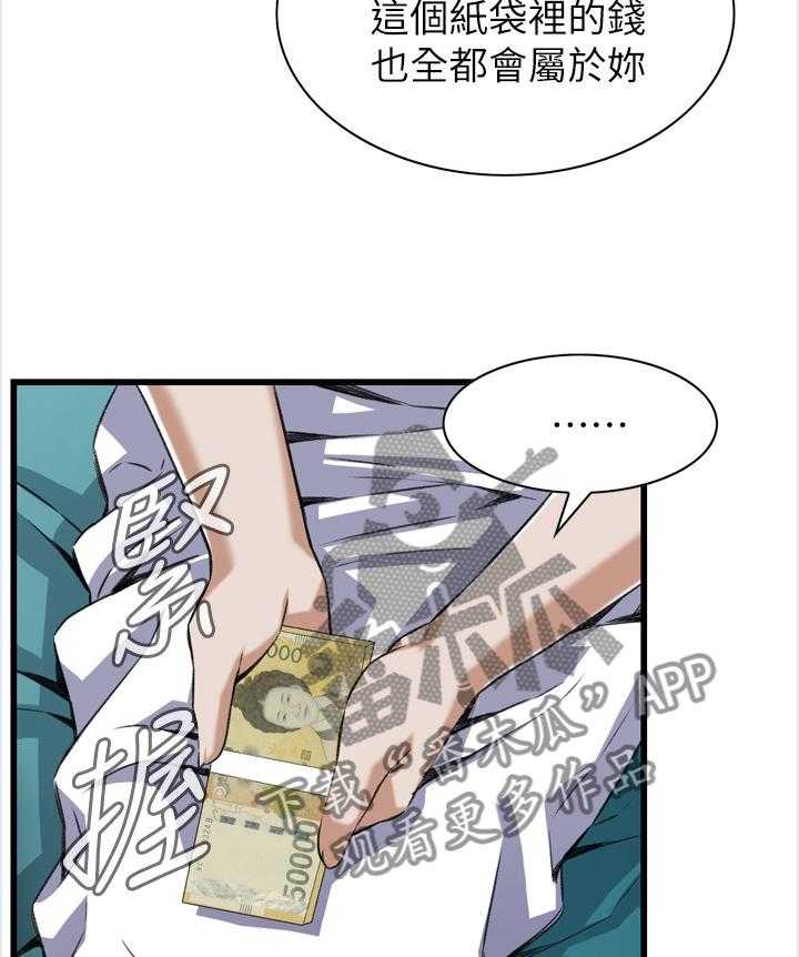 《窥视者2》第93话 93_信赖的关系 第8页