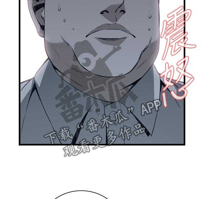 《窥视者2》第91话 91_早有发现 第10页